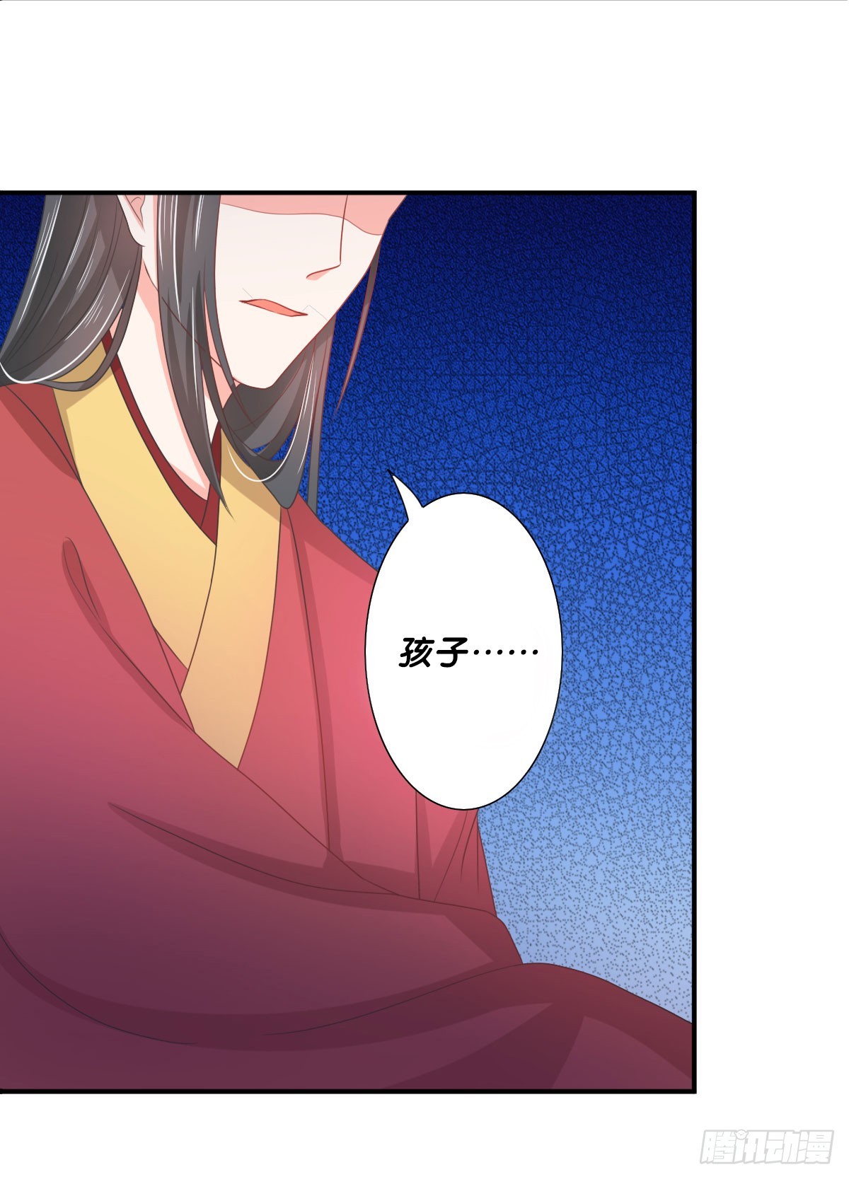 《皇太子，请收留我吧》第135话 第6页