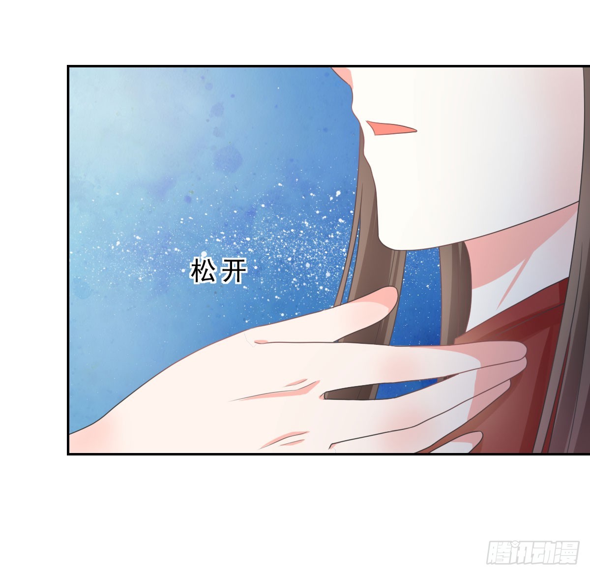 《皇太子，请收留我吧》第135话 第7页