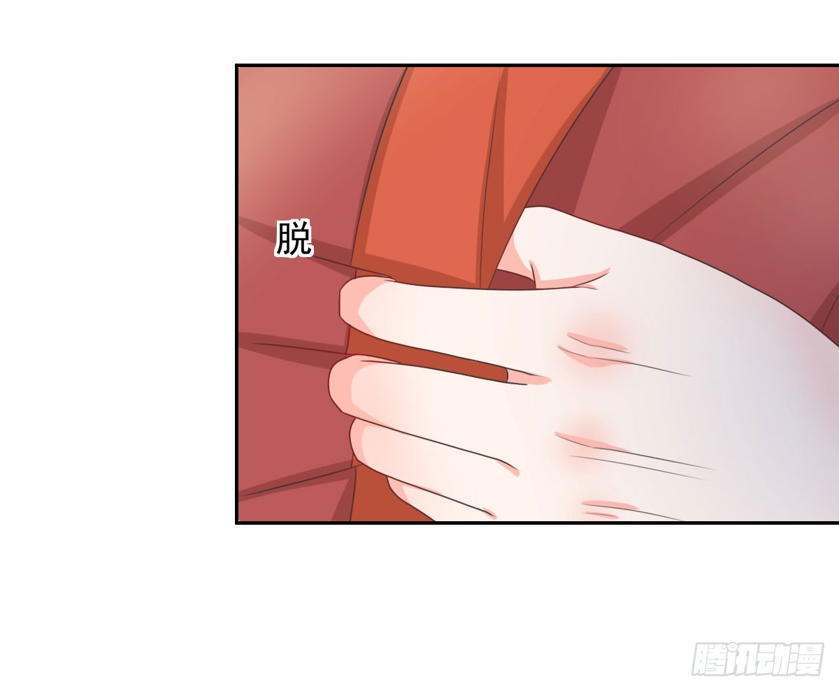 《皇太子，请收留我吧》第135话 第9页