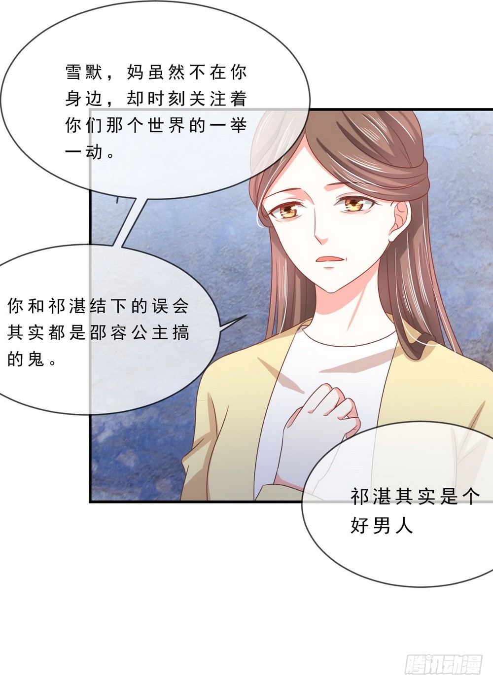 《皇太子，请收留我吧》第139话 第14页
