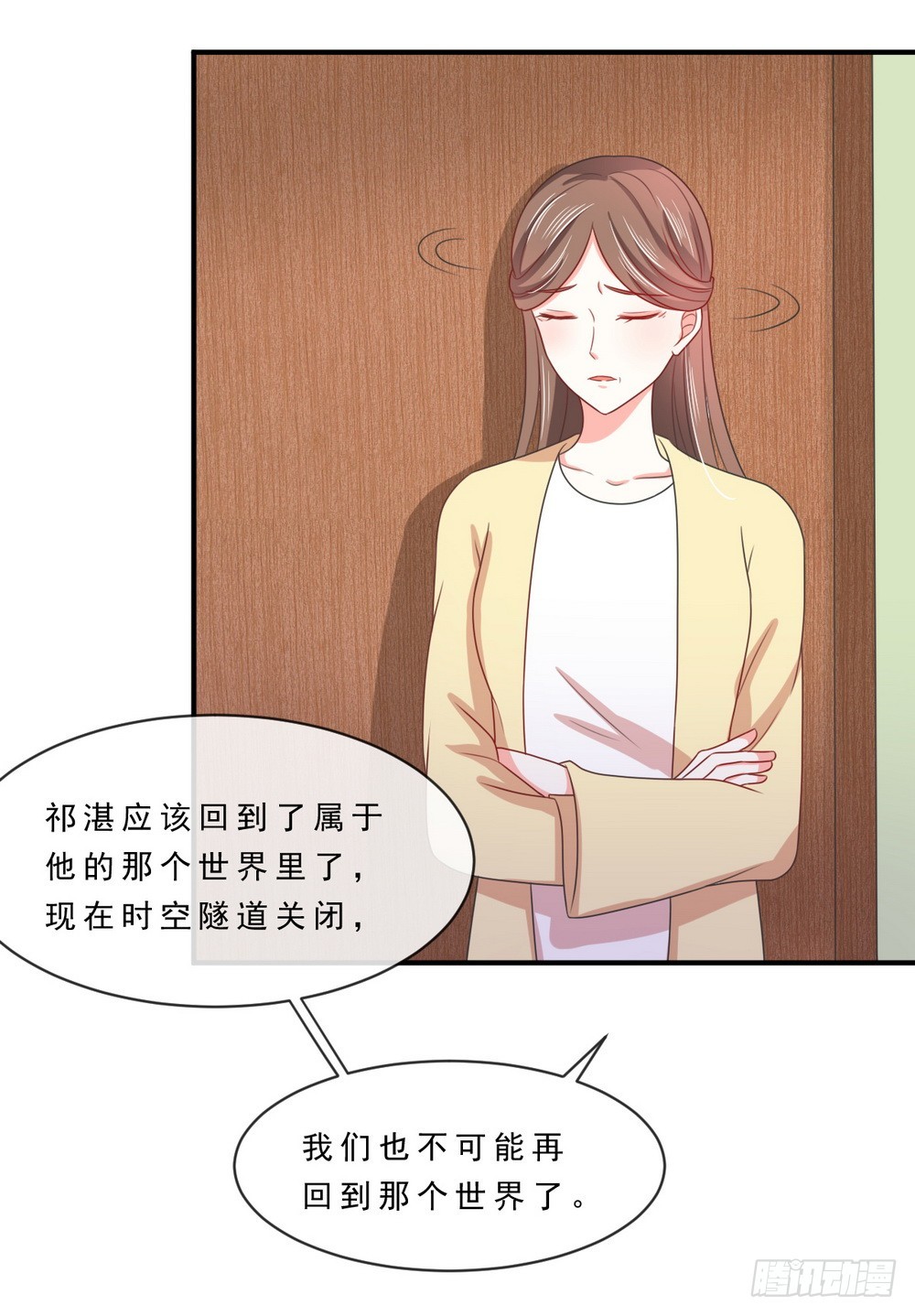 《皇太子，请收留我吧》第139话 第18页