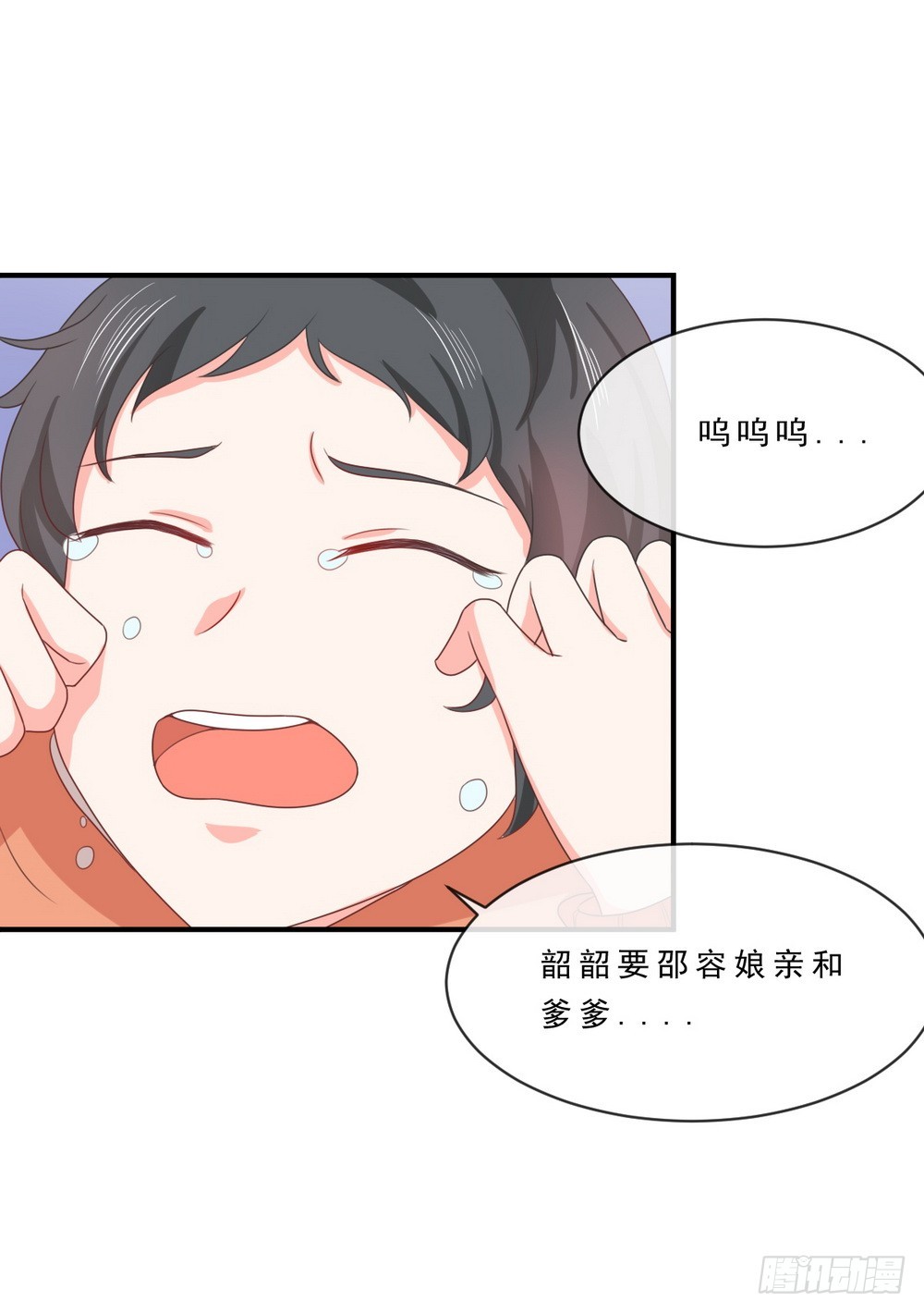 《皇太子，请收留我吧》第139话 第20页