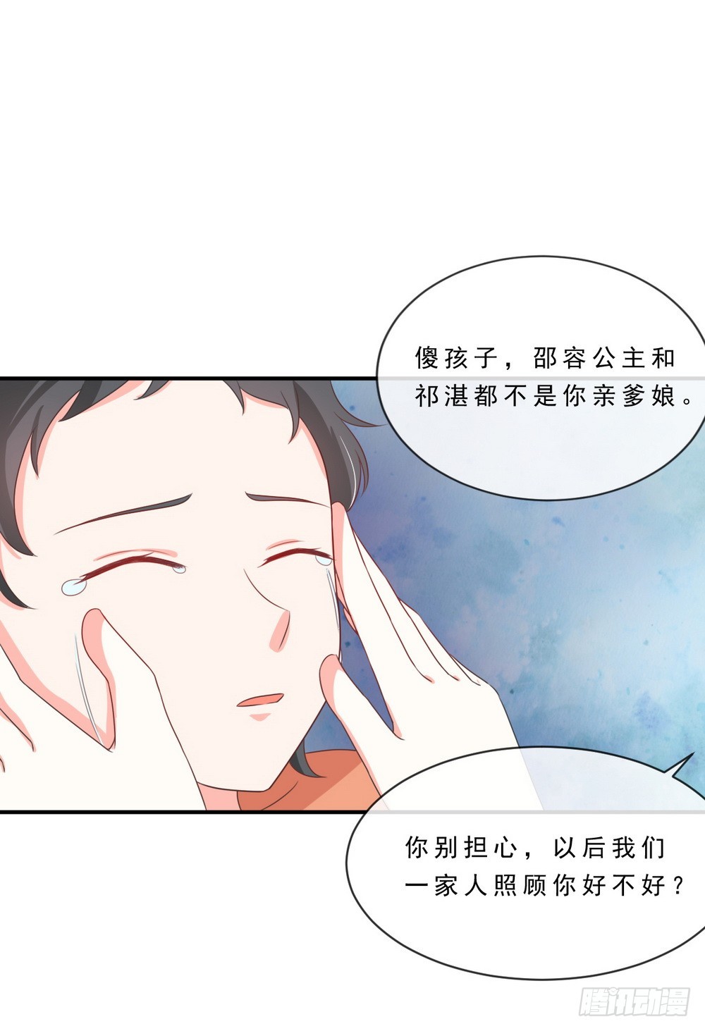 《皇太子，请收留我吧》第139话 第21页