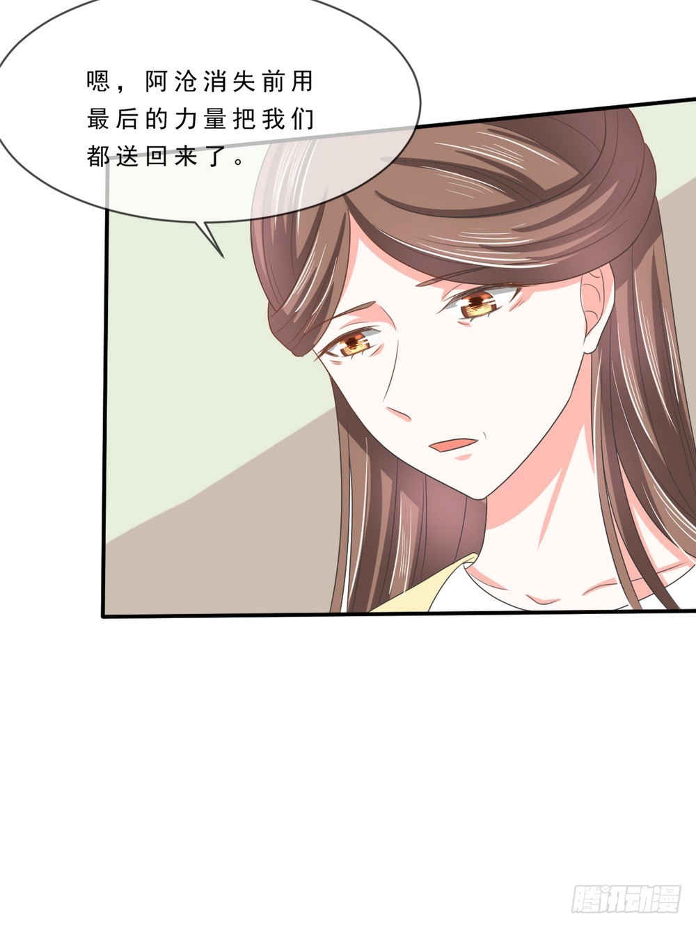 《皇太子，请收留我吧》第139话 第2页