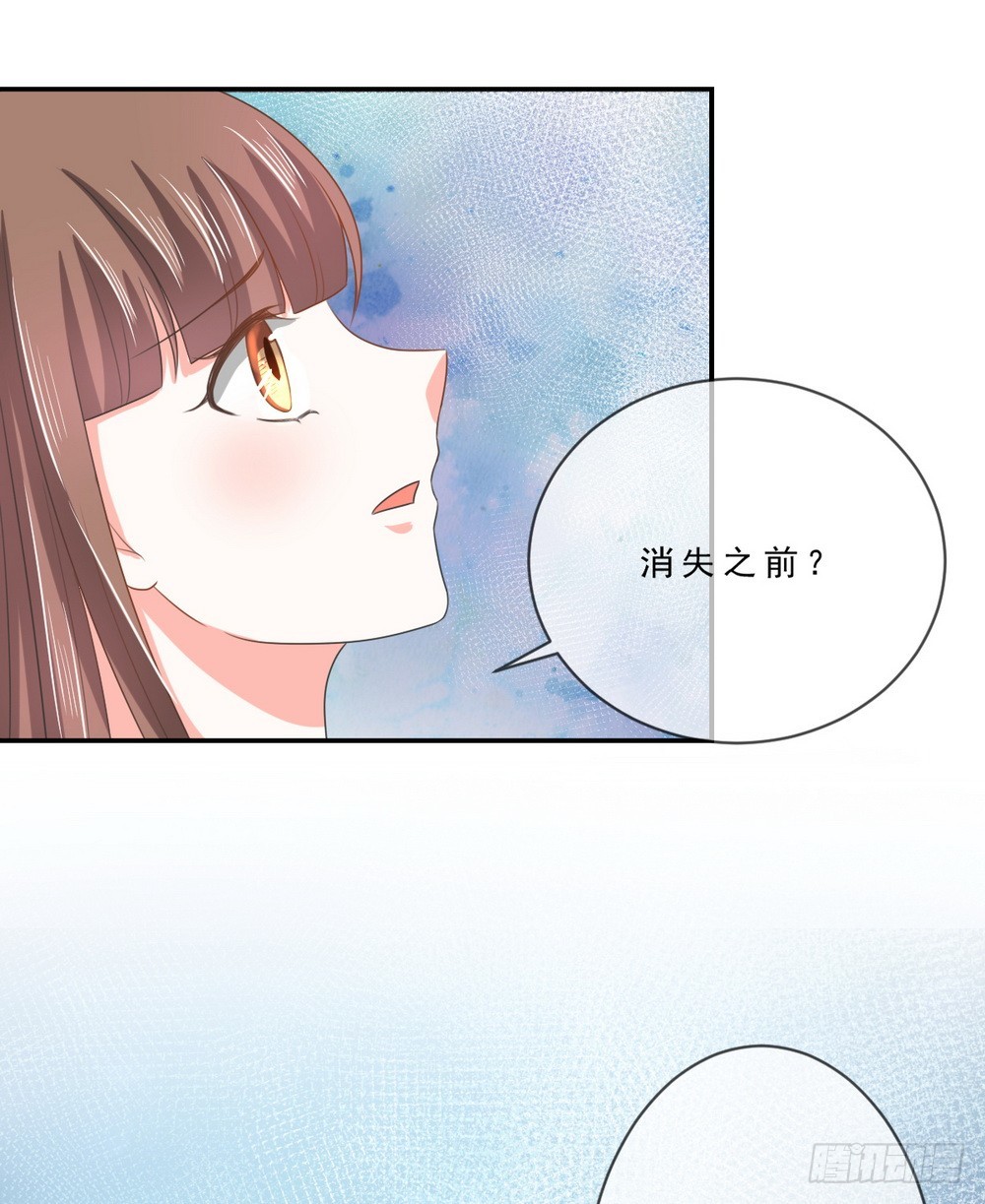 《皇太子，请收留我吧》第139话 第3页