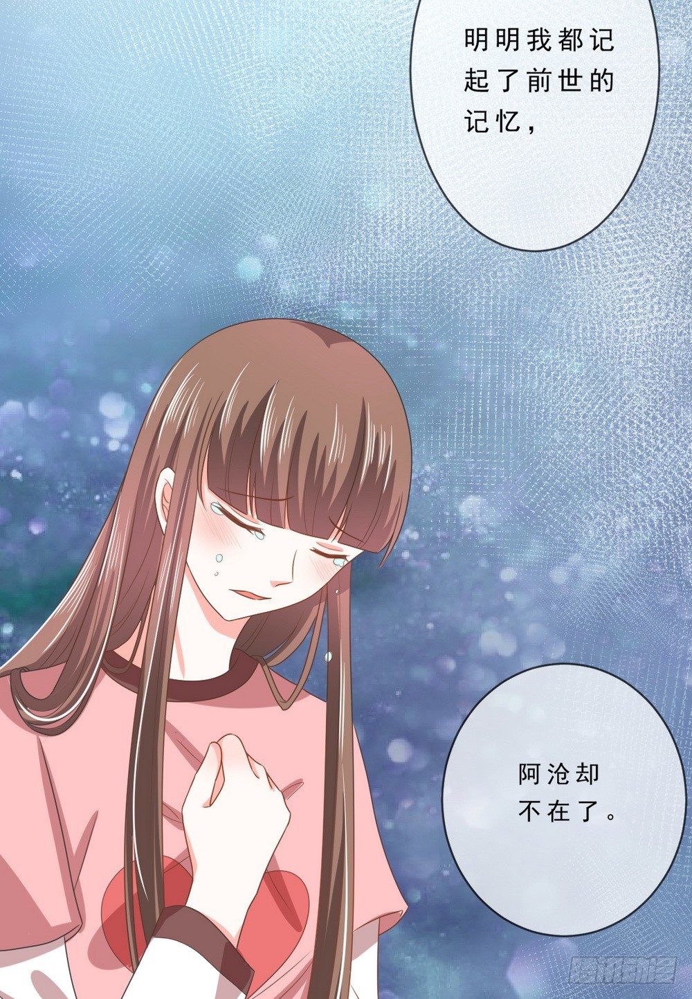 《皇太子，请收留我吧》第139话 第4页