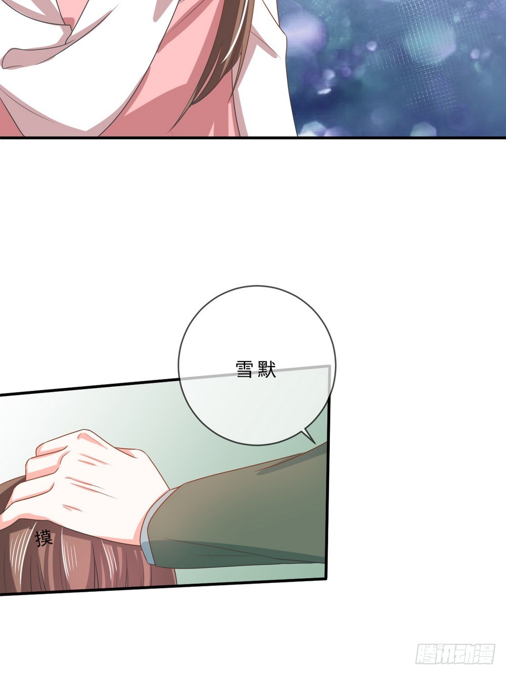 《皇太子，请收留我吧》第139话 第5页