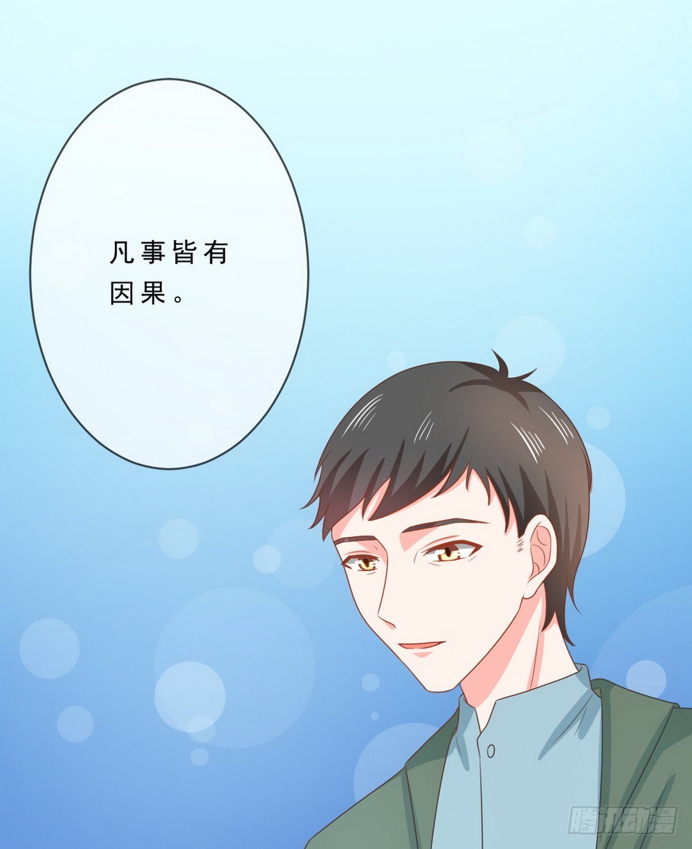 《皇太子，请收留我吧》第139话 第6页