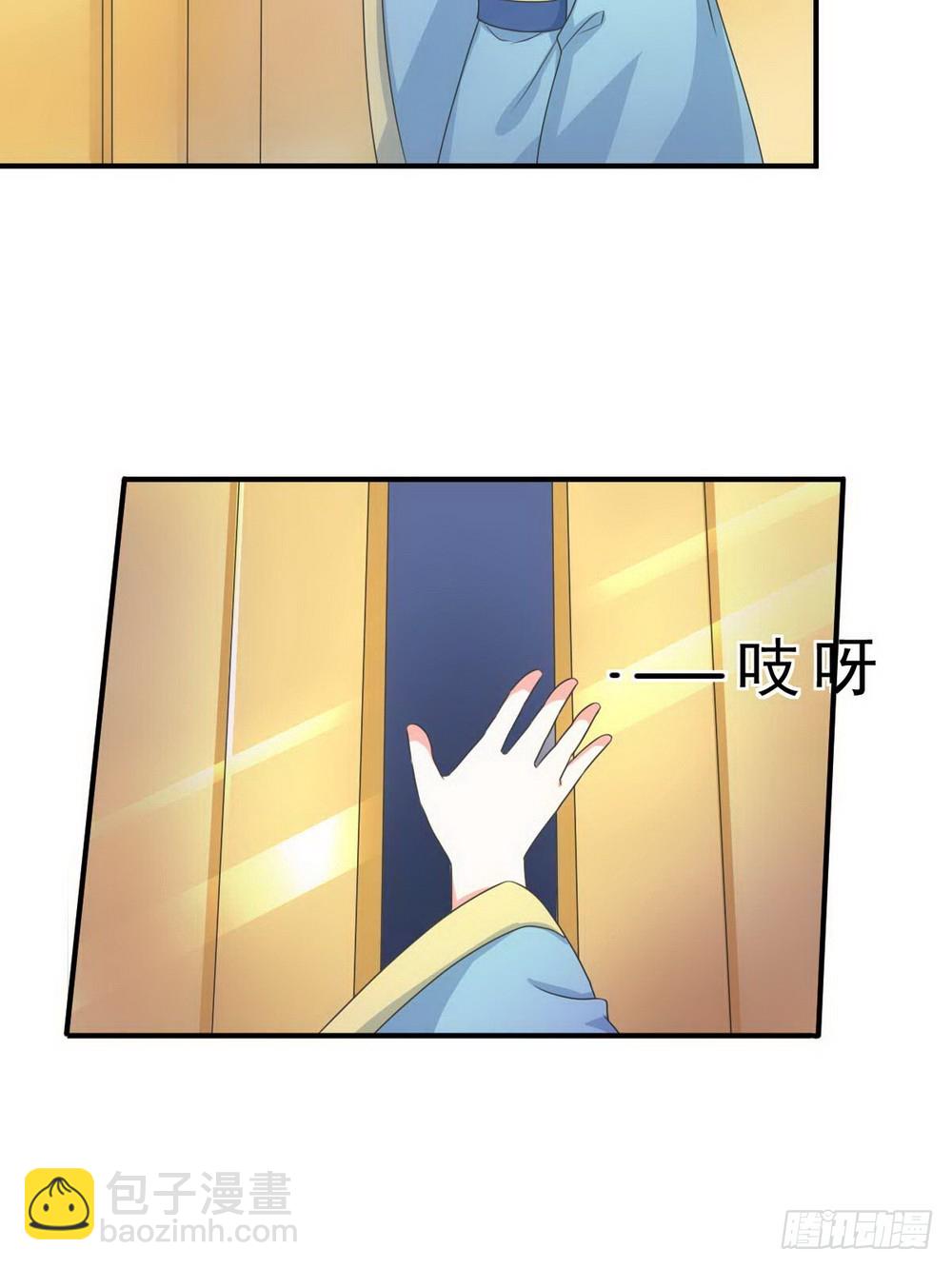 《皇太子，请收留我吧》第137话 第10页