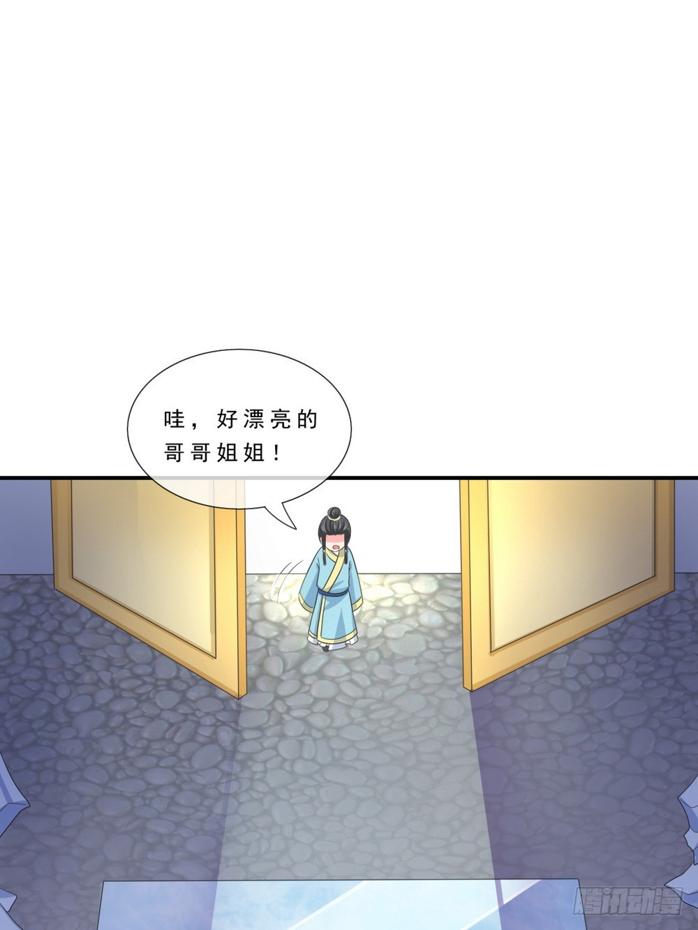 《皇太子，请收留我吧》第137话 第12页