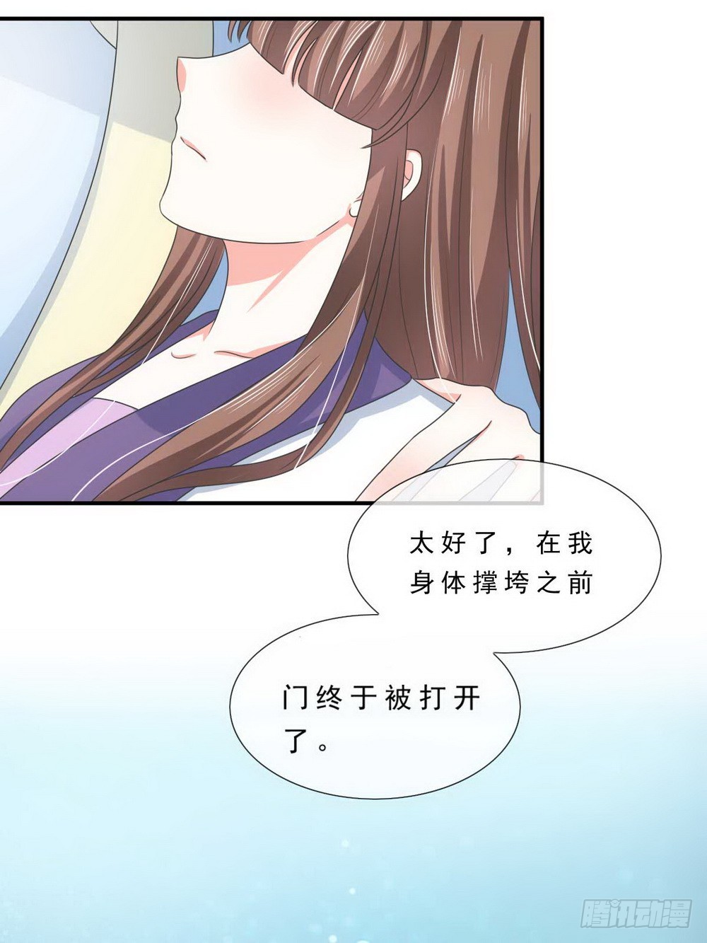 《皇太子，请收留我吧》第137话 第14页