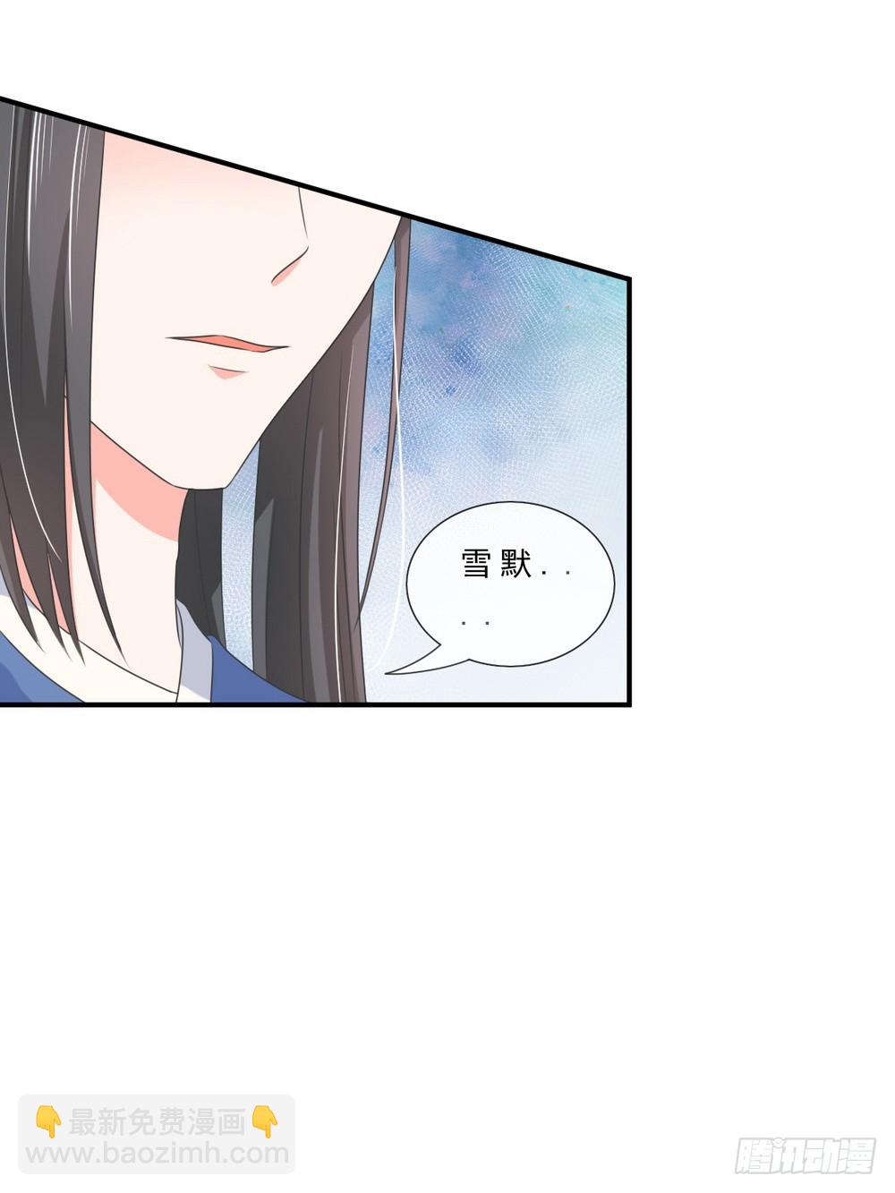《皇太子，请收留我吧》第137话 第16页