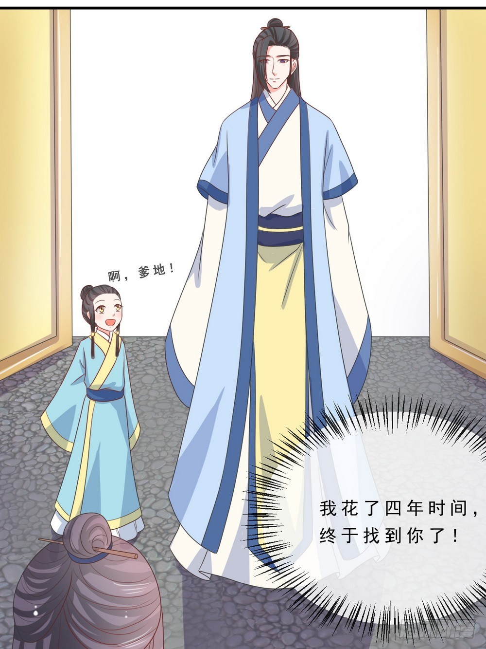 《皇太子，请收留我吧》第137话 第17页