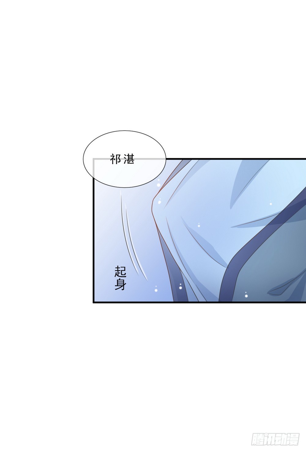 《皇太子，请收留我吧》第137话 第21页