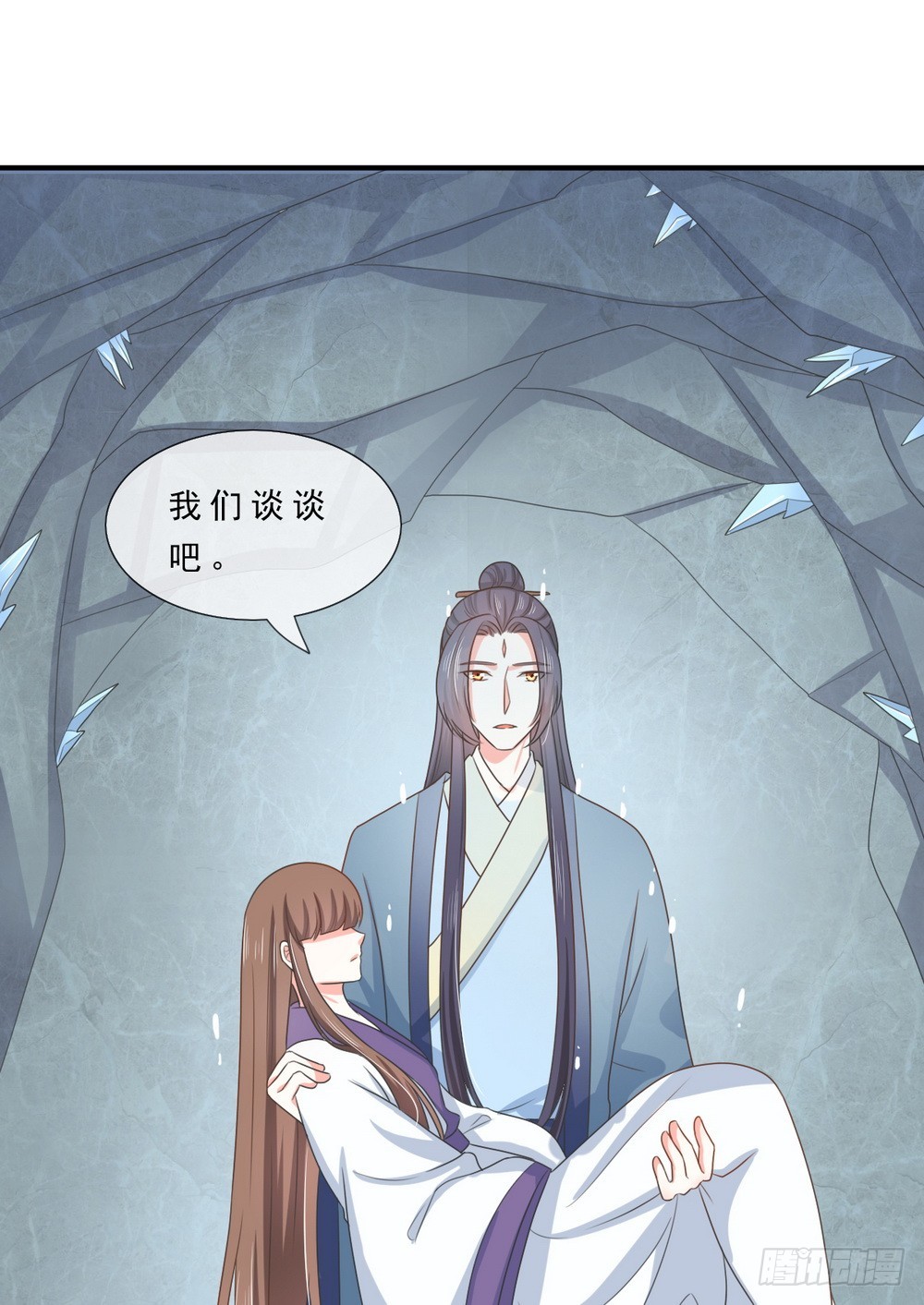 《皇太子，请收留我吧》第137话 第22页