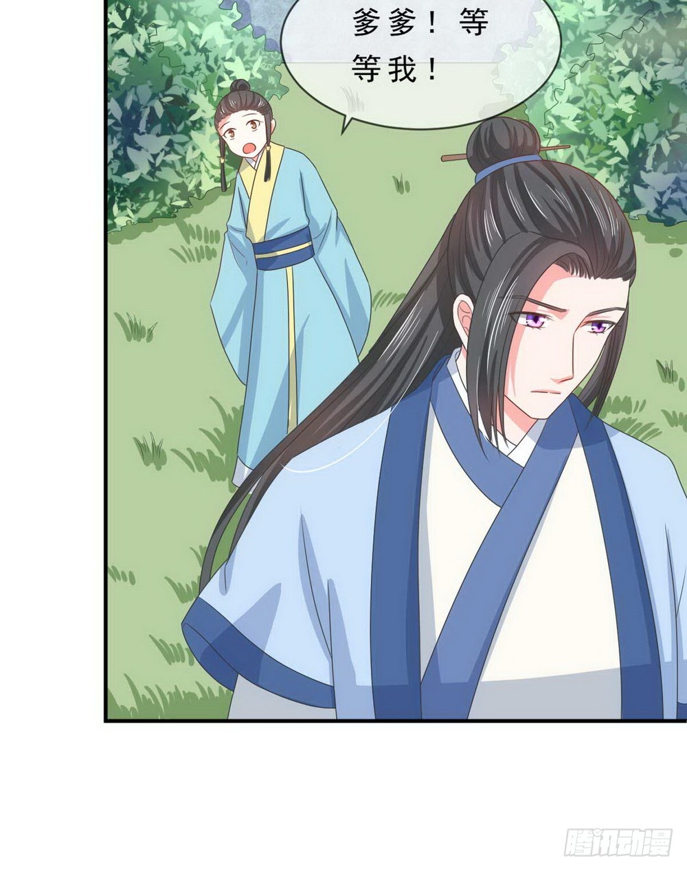 《皇太子，请收留我吧》第137话 第2页