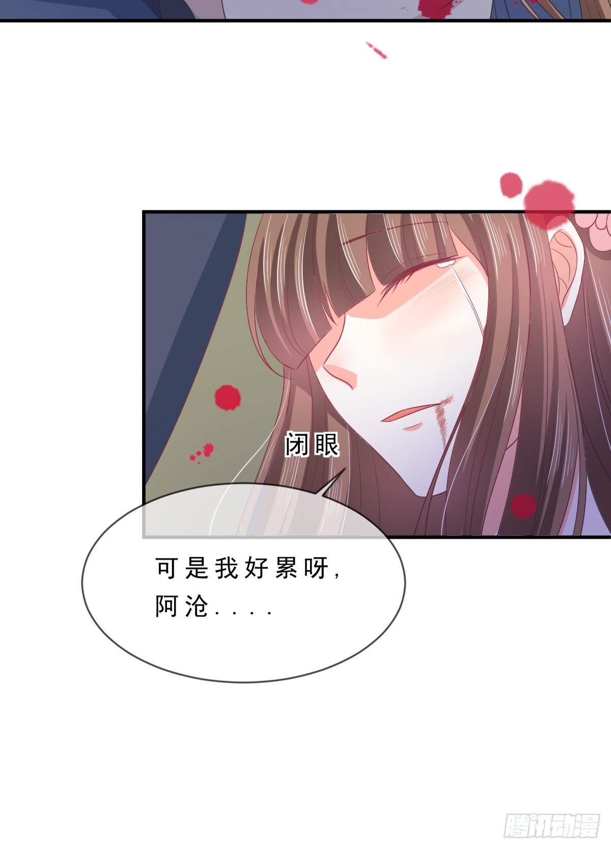 《皇太子，请收留我吧》第138话 第14页