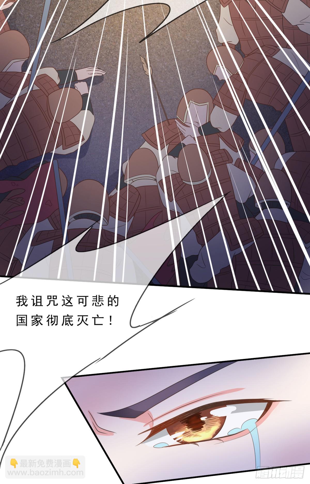 《皇太子，请收留我吧》第138话 第16页