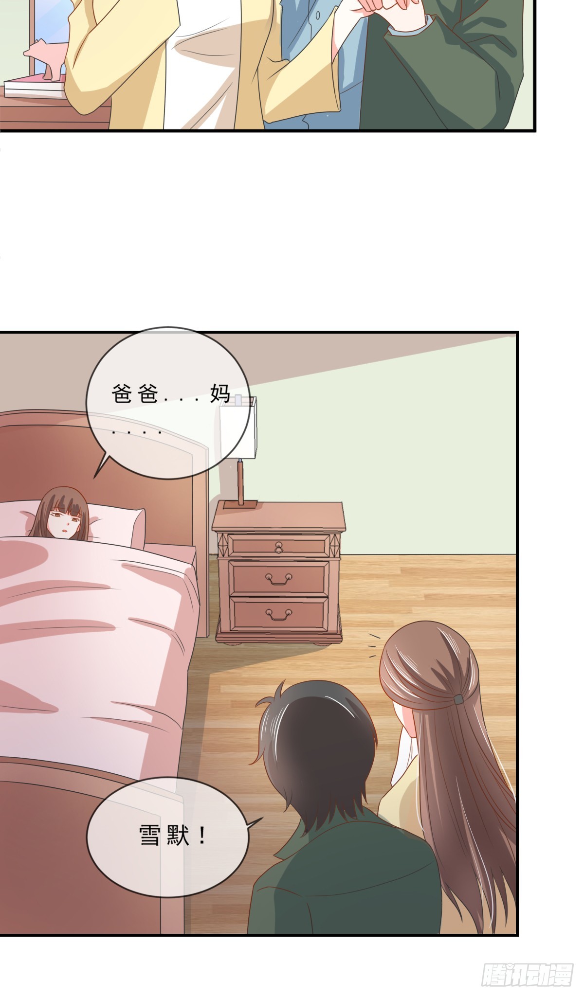《皇太子，请收留我吧》第138话 第19页