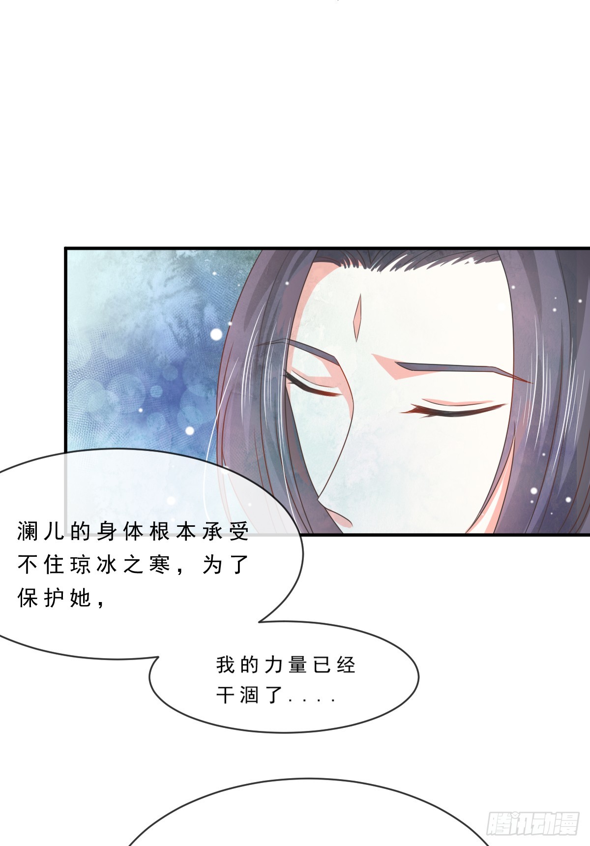 《皇太子，请收留我吧》第138话 第2页