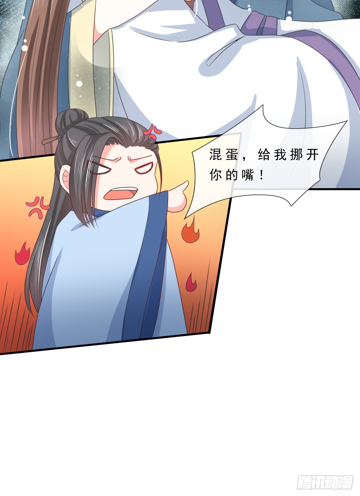 《皇太子，请收留我吧》第138话 第4页