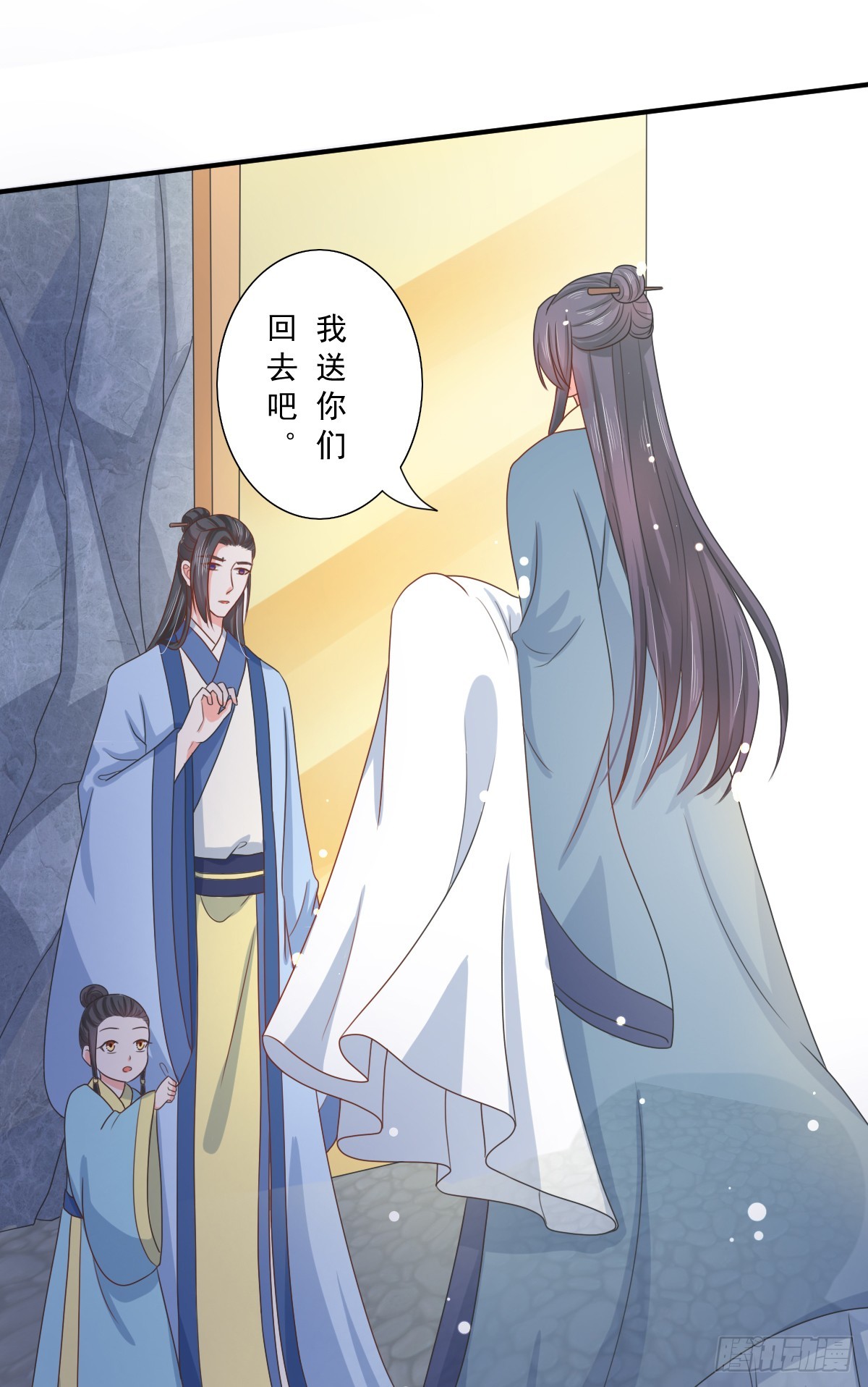 《皇太子，请收留我吧》第138话 第5页