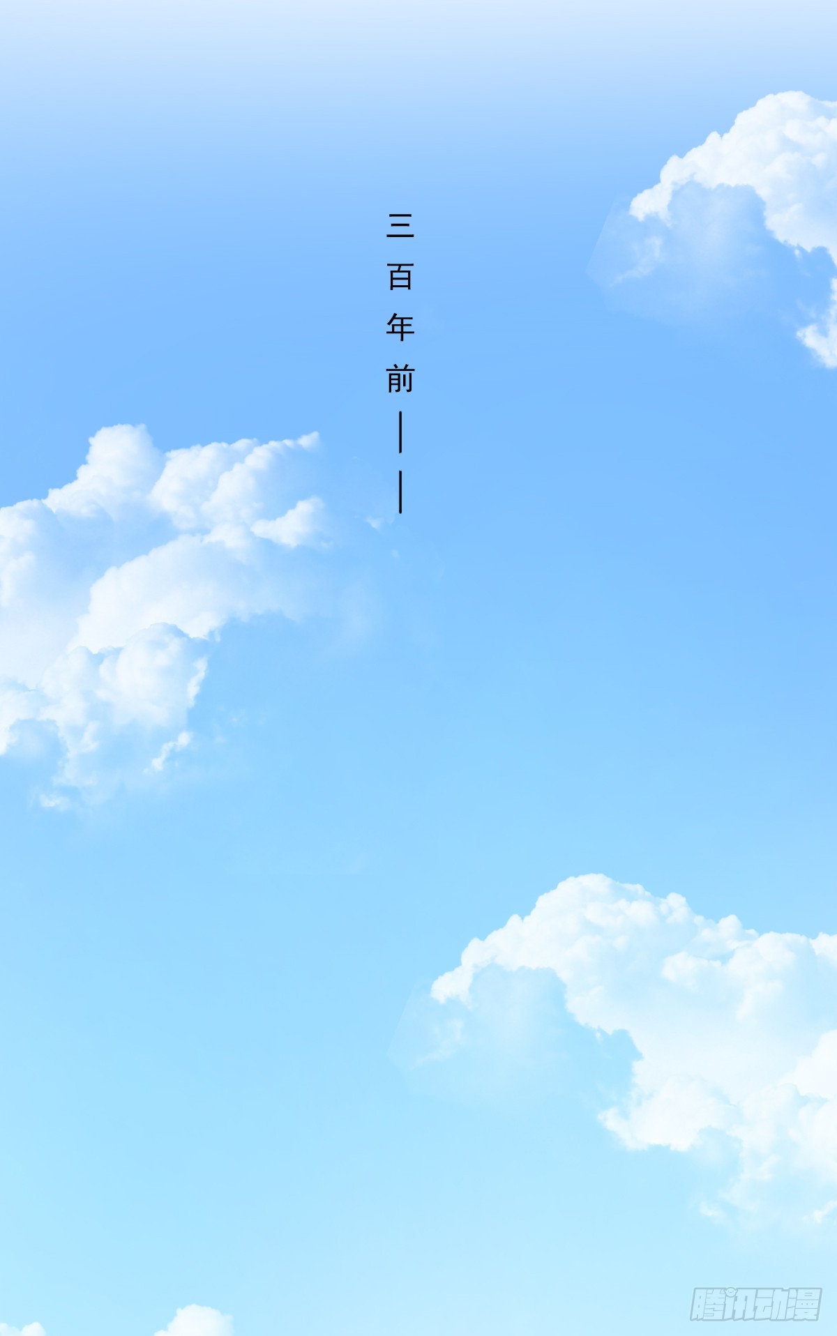 《皇太子，请收留我吧》第138话 第7页