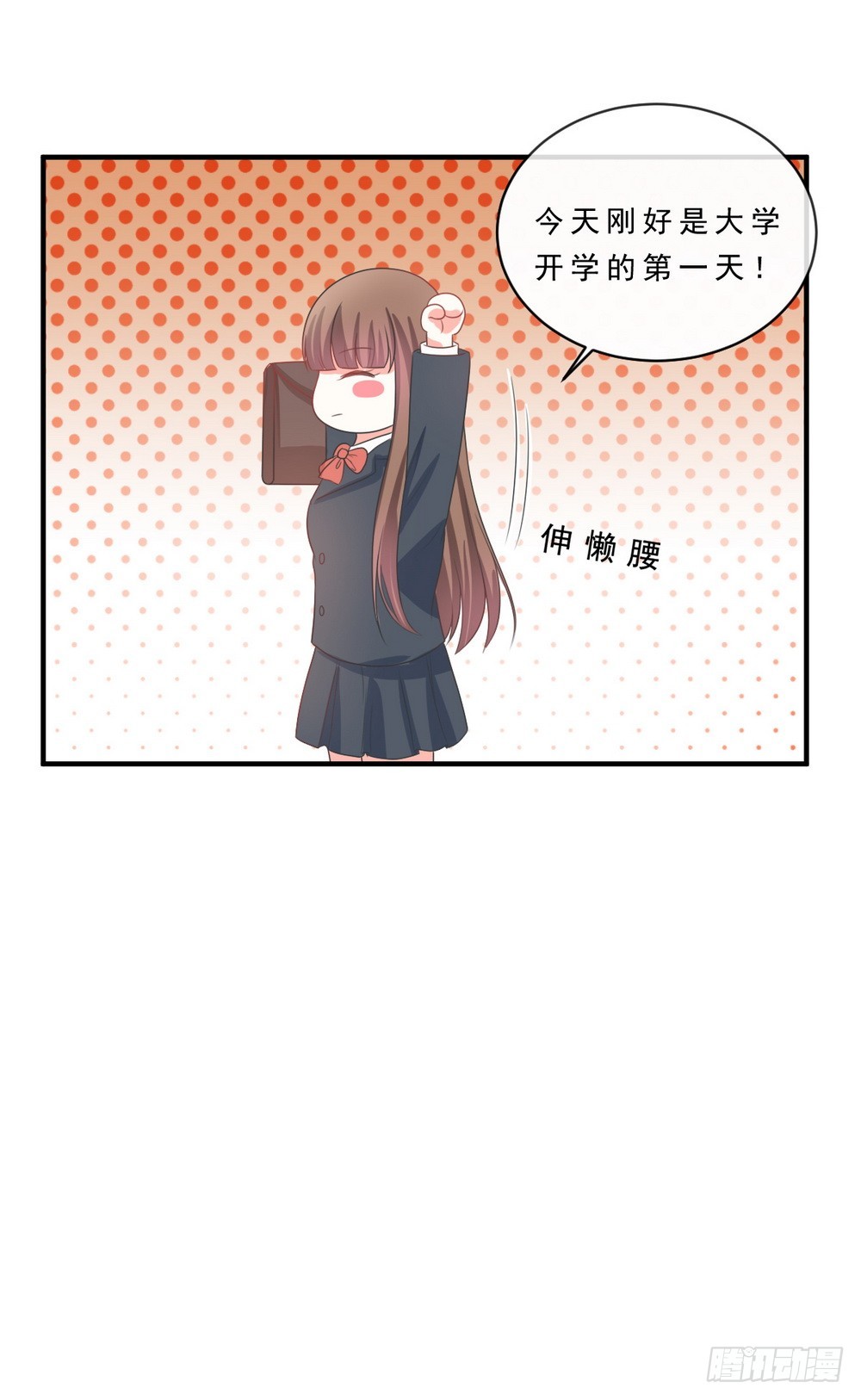 《皇太子，请收留我吧》第140话 第10页