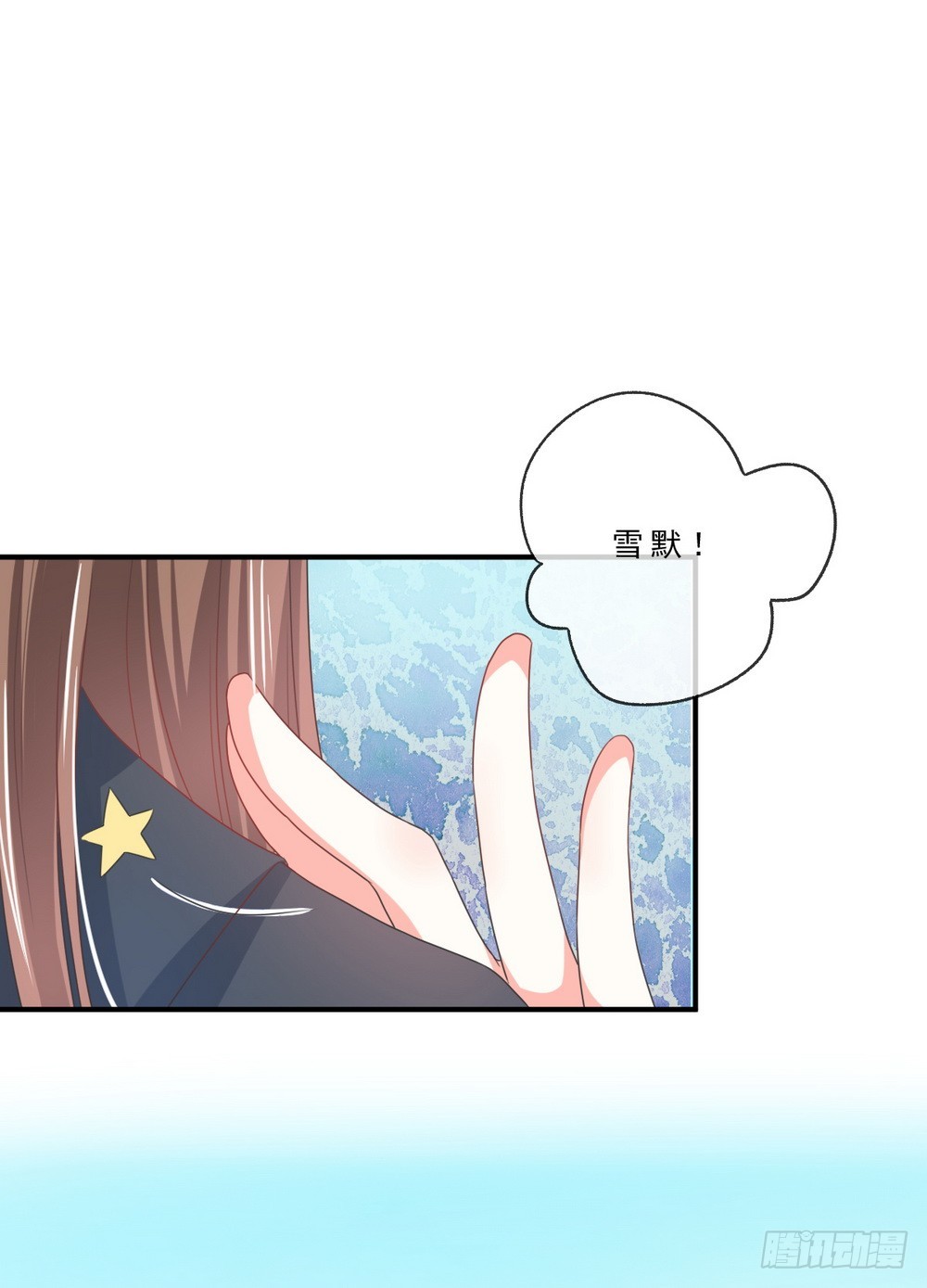 《皇太子，请收留我吧》第140话 第11页