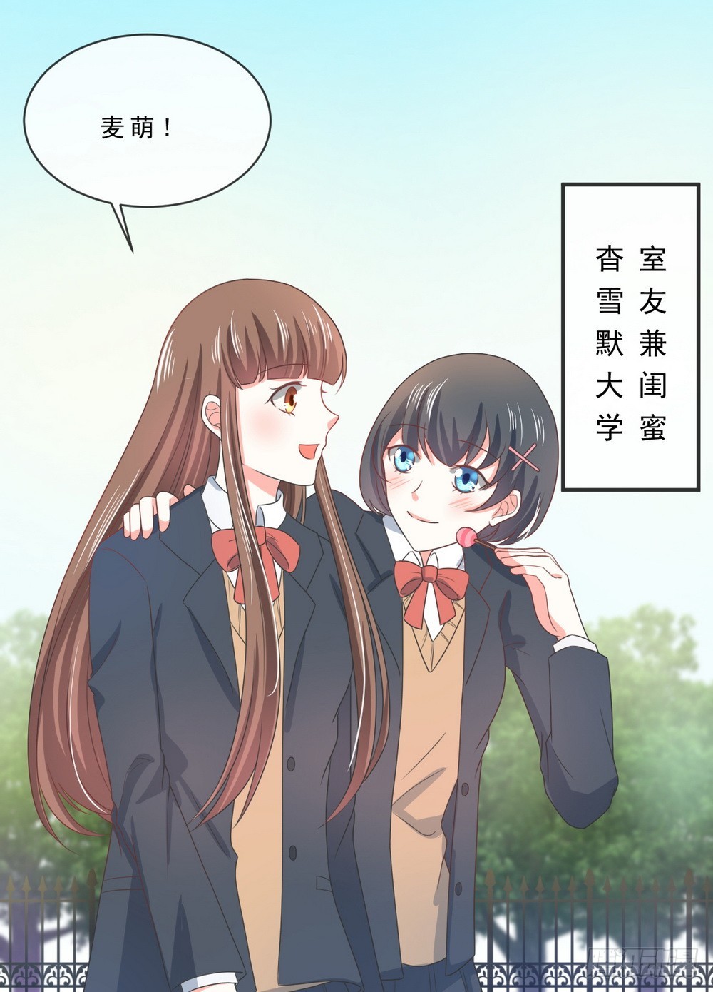 《皇太子，请收留我吧》第140话 第12页
