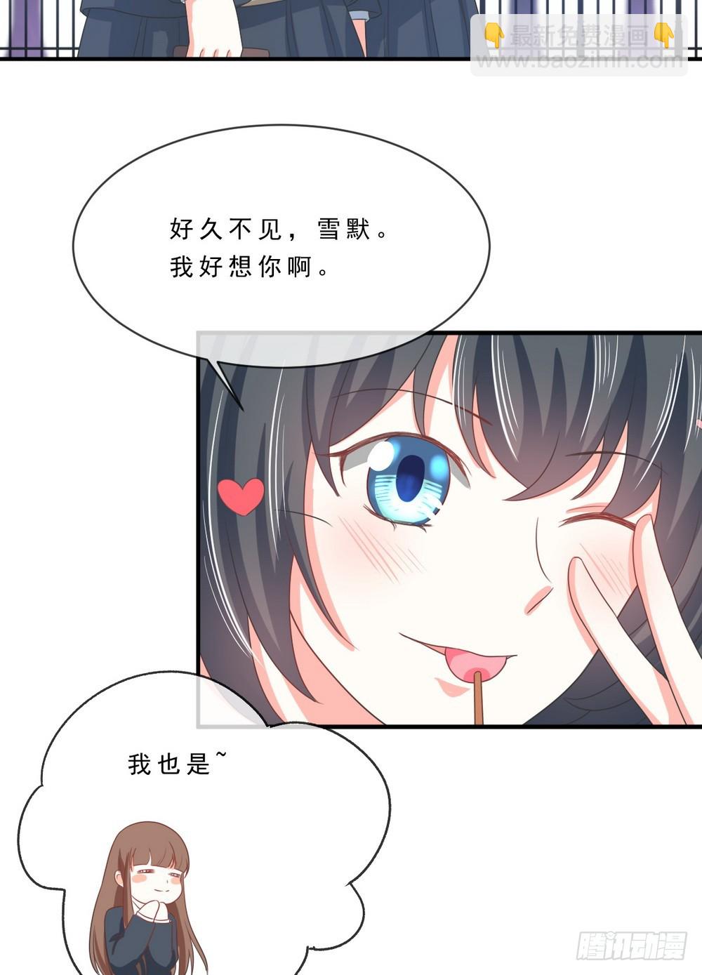 《皇太子，请收留我吧》第140话 第13页