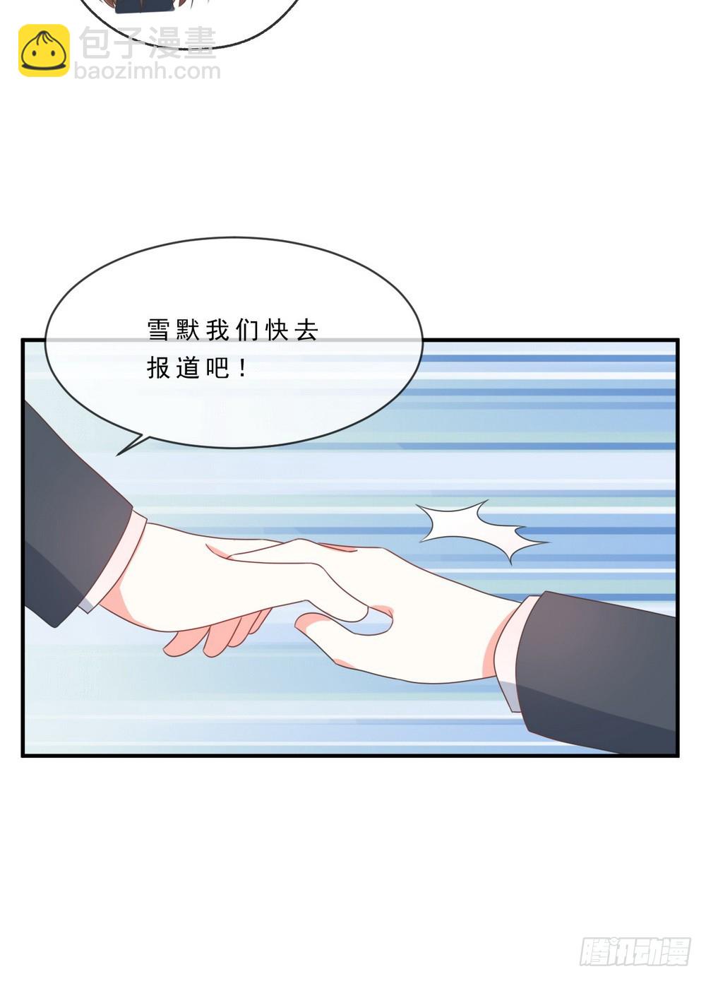 《皇太子，请收留我吧》第140话 第14页
