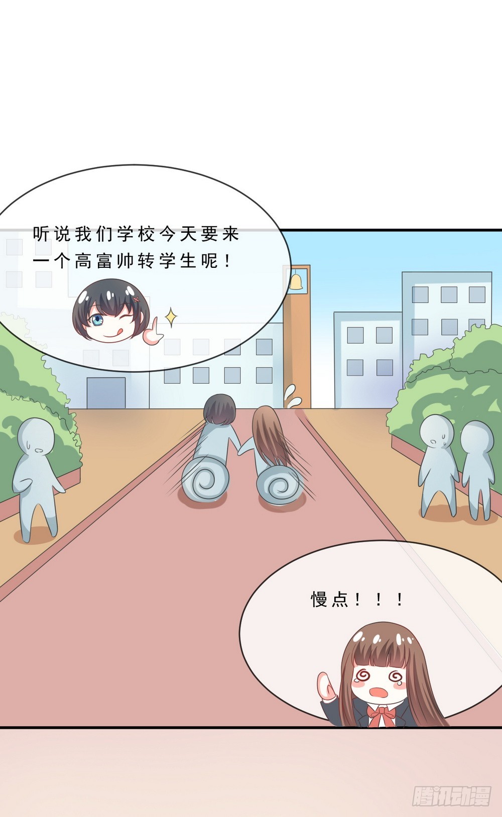 《皇太子，请收留我吧》第140话 第15页