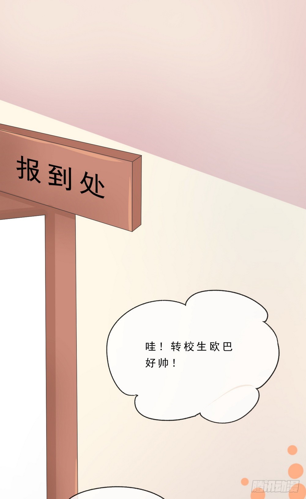 《皇太子，请收留我吧》第140话 第16页