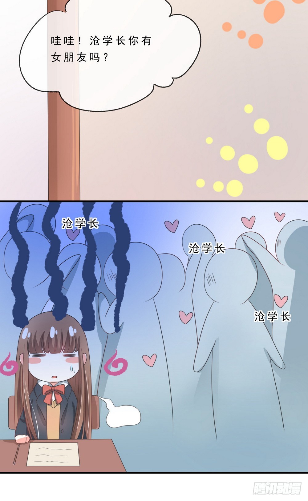 《皇太子，请收留我吧》第140话 第17页
