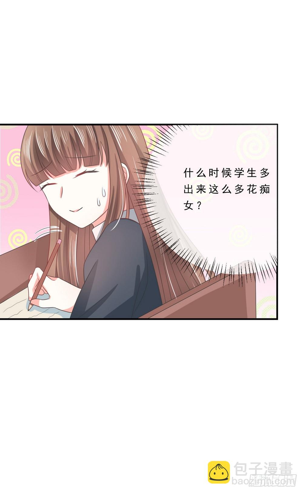 《皇太子，请收留我吧》第140话 第18页