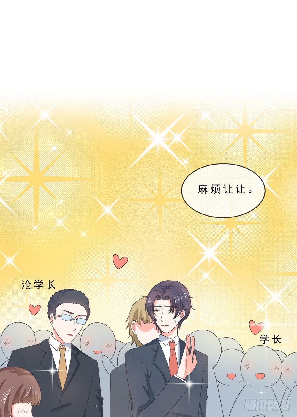 《皇太子，请收留我吧》第140话 第19页