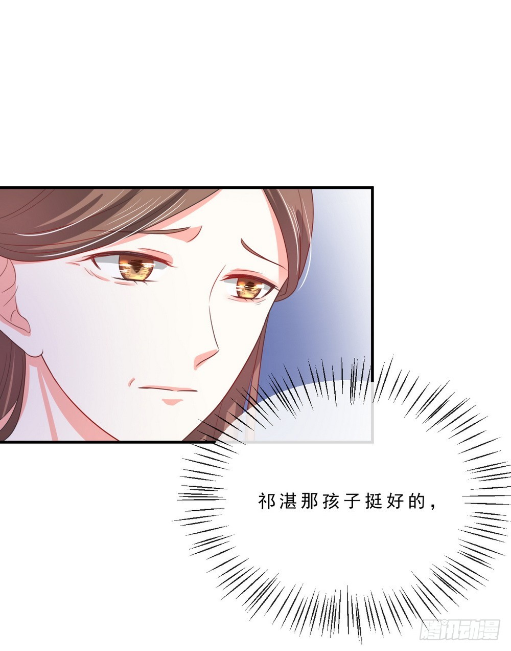 《皇太子，请收留我吧》第140话 第1页