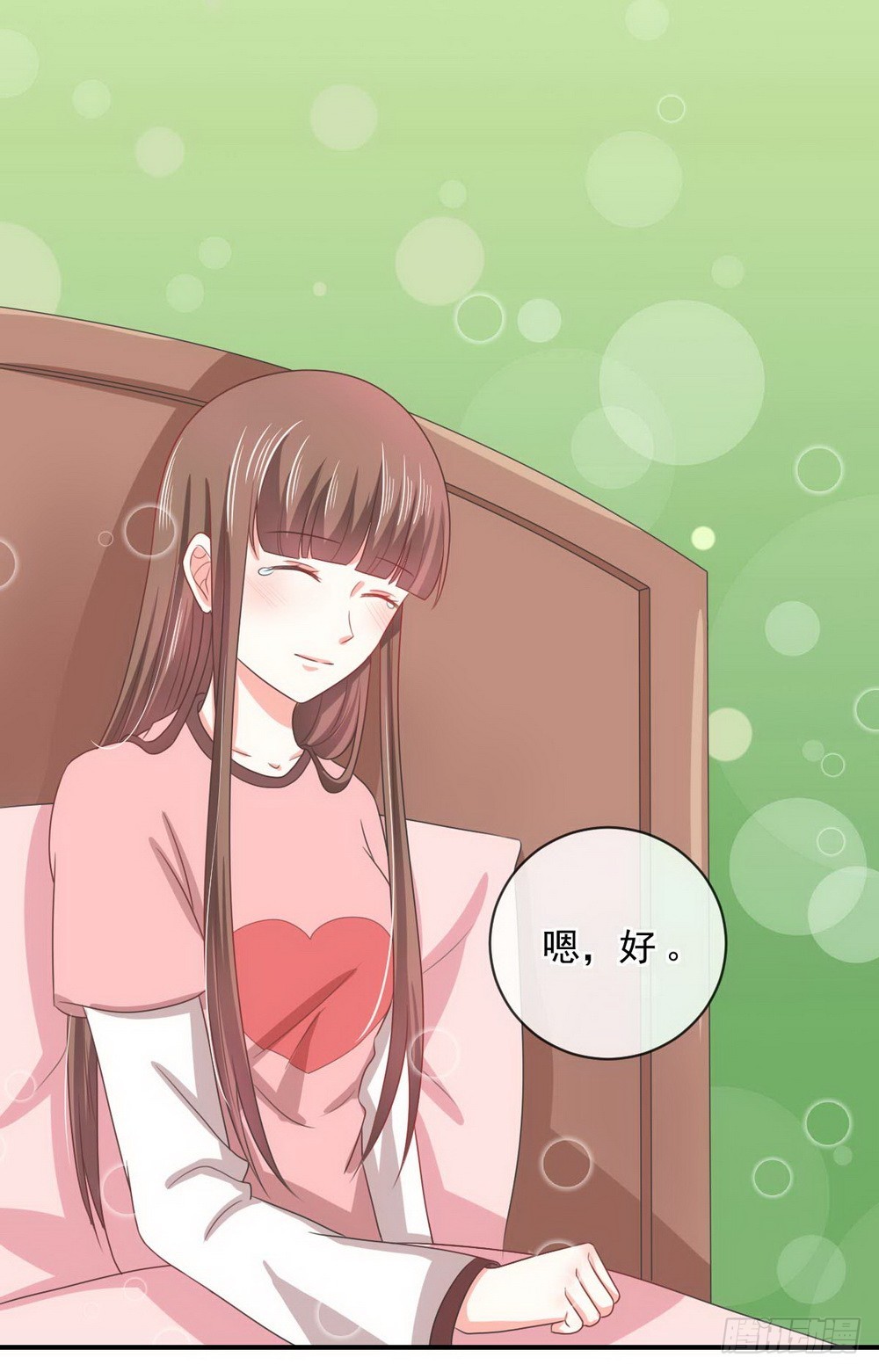 《皇太子，请收留我吧》第140话 第3页