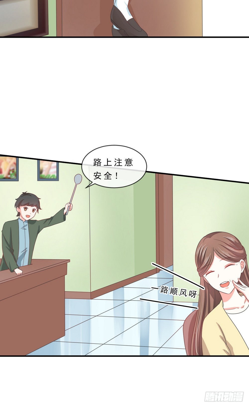 《皇太子，请收留我吧》第140话 第7页