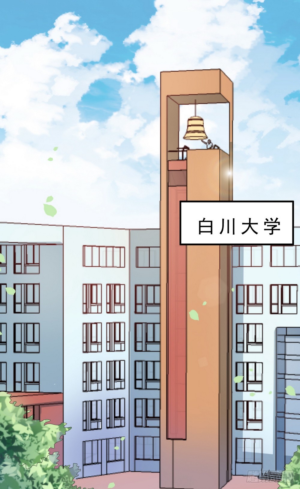 《皇太子，请收留我吧》第140话 第8页
