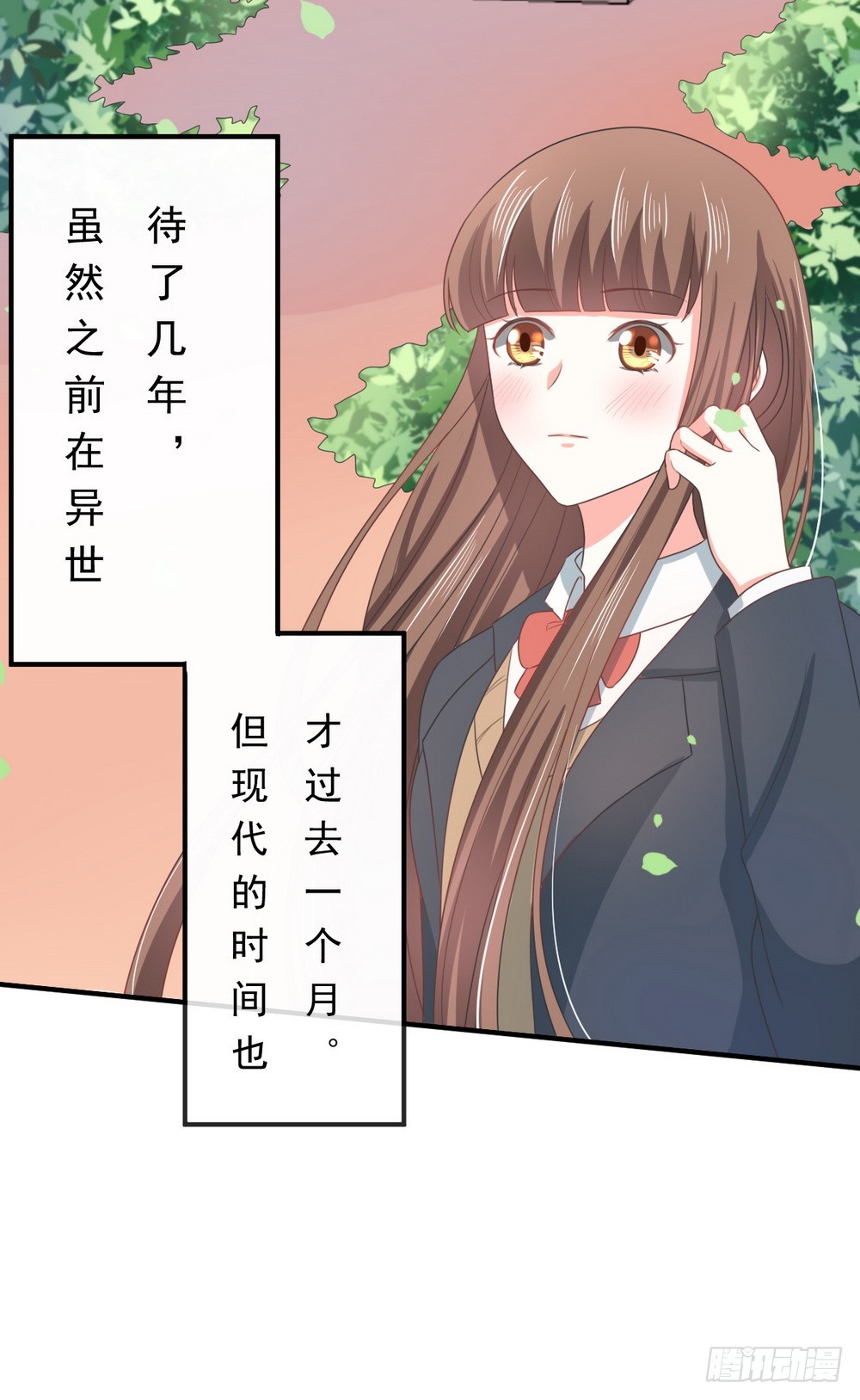 《皇太子，请收留我吧》第140话 第9页