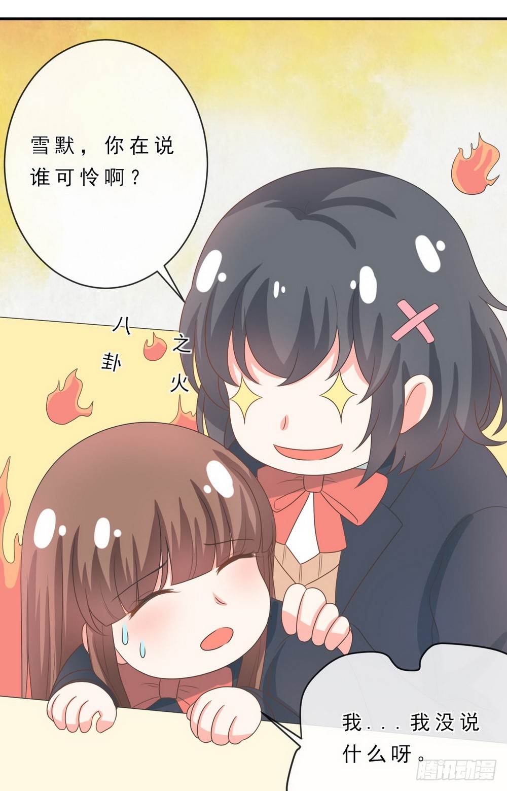 《皇太子，请收留我吧》第143话 第10页
