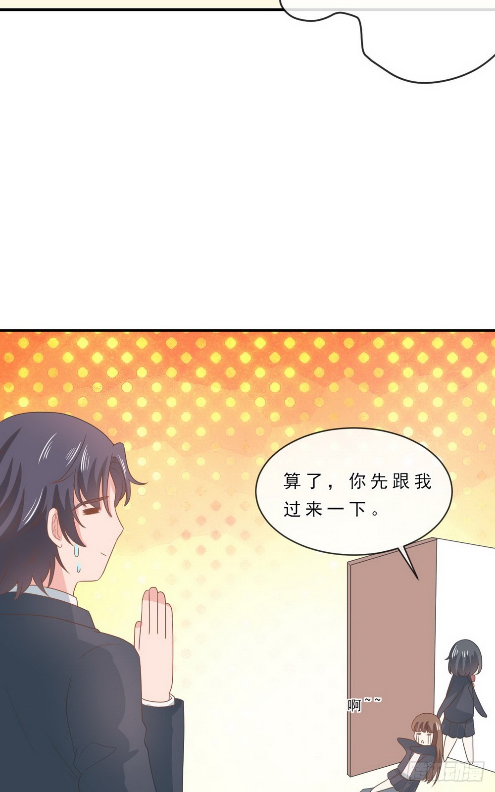 《皇太子，请收留我吧》第143话 第11页