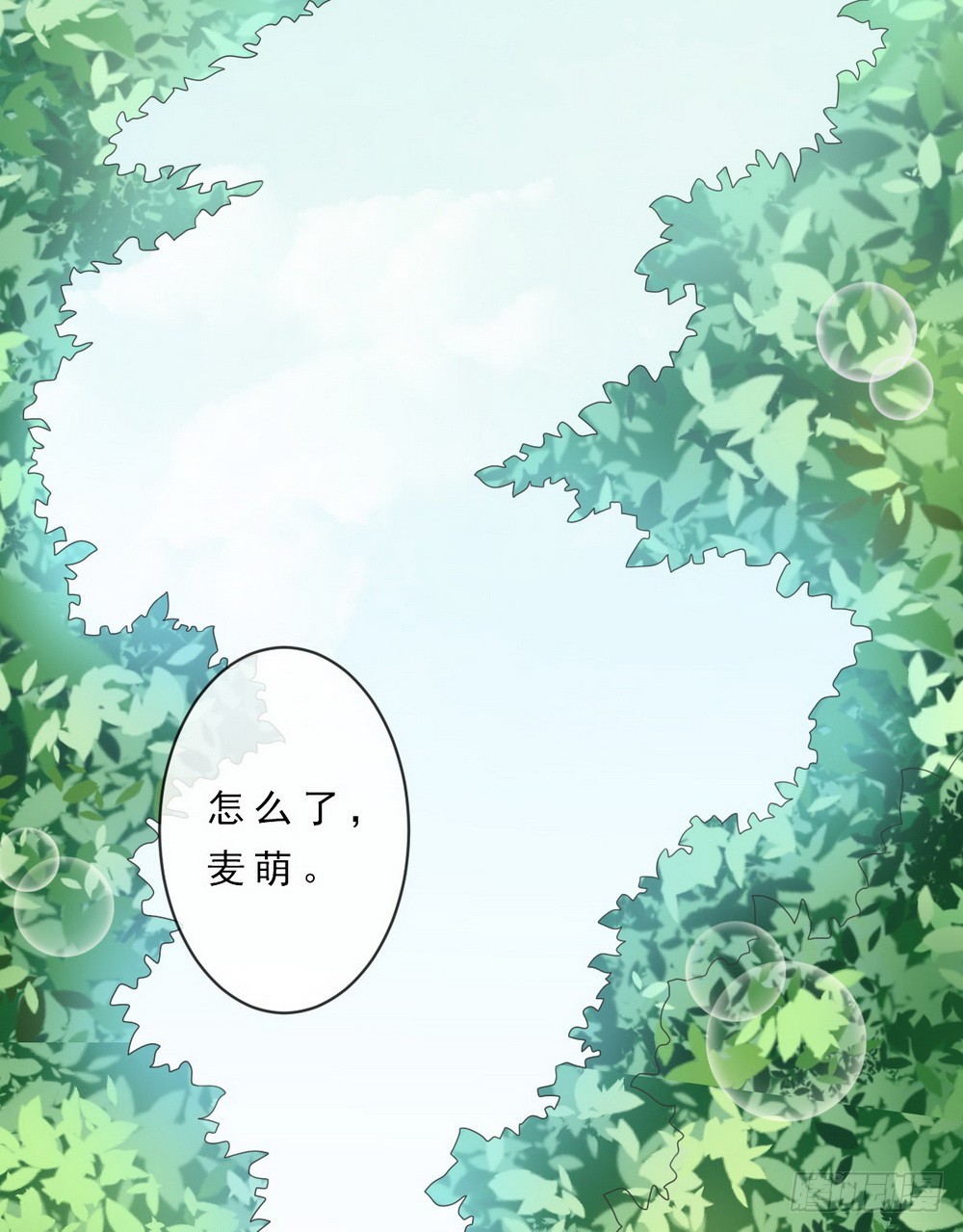 《皇太子，请收留我吧》第143话 第13页