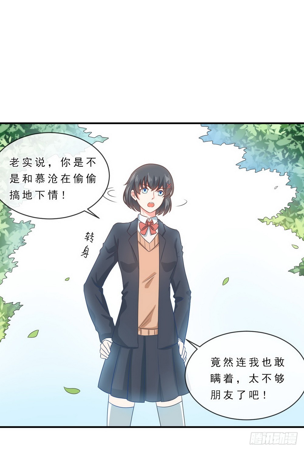 《皇太子，请收留我吧》第143话 第15页