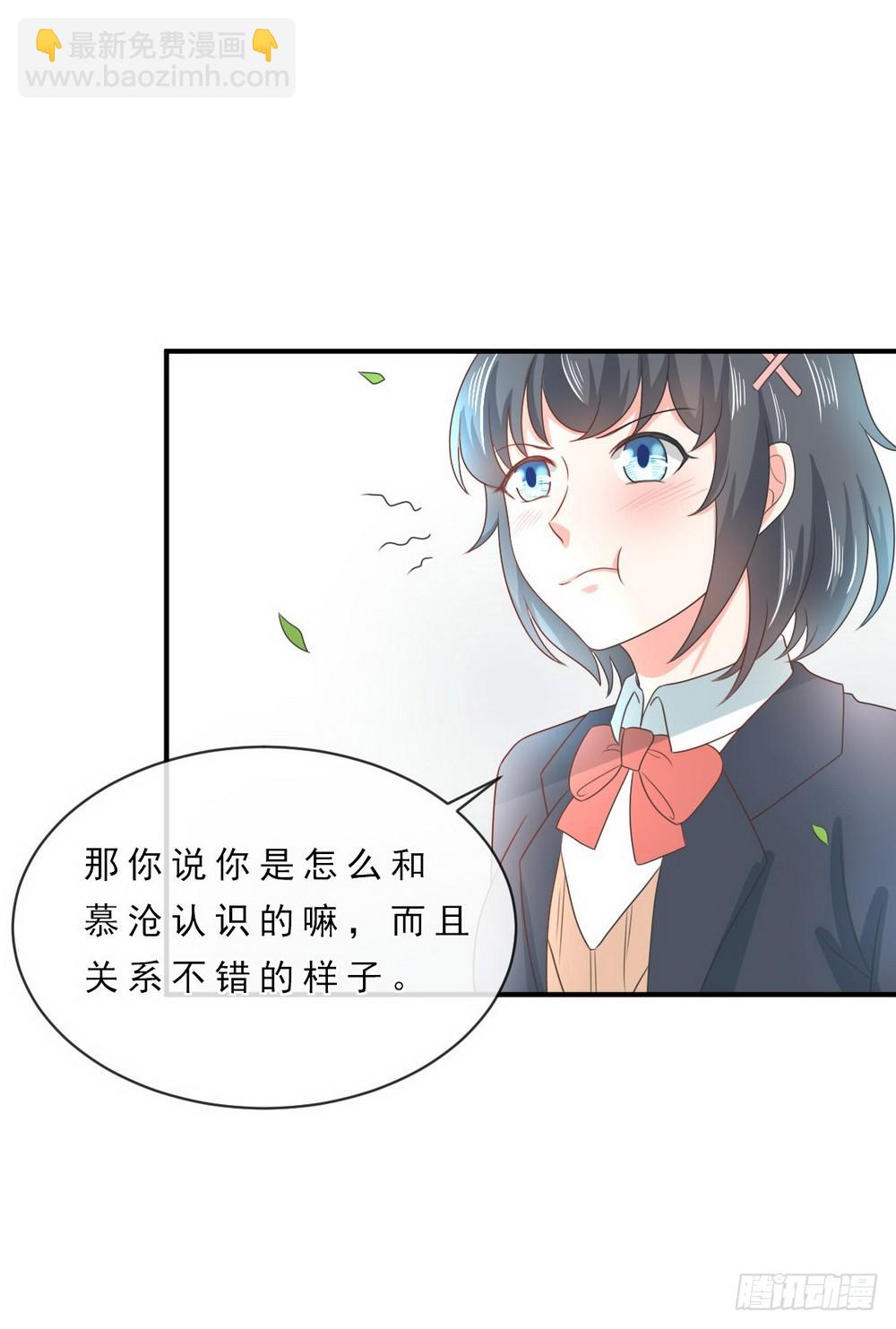 《皇太子，请收留我吧》第143话 第17页