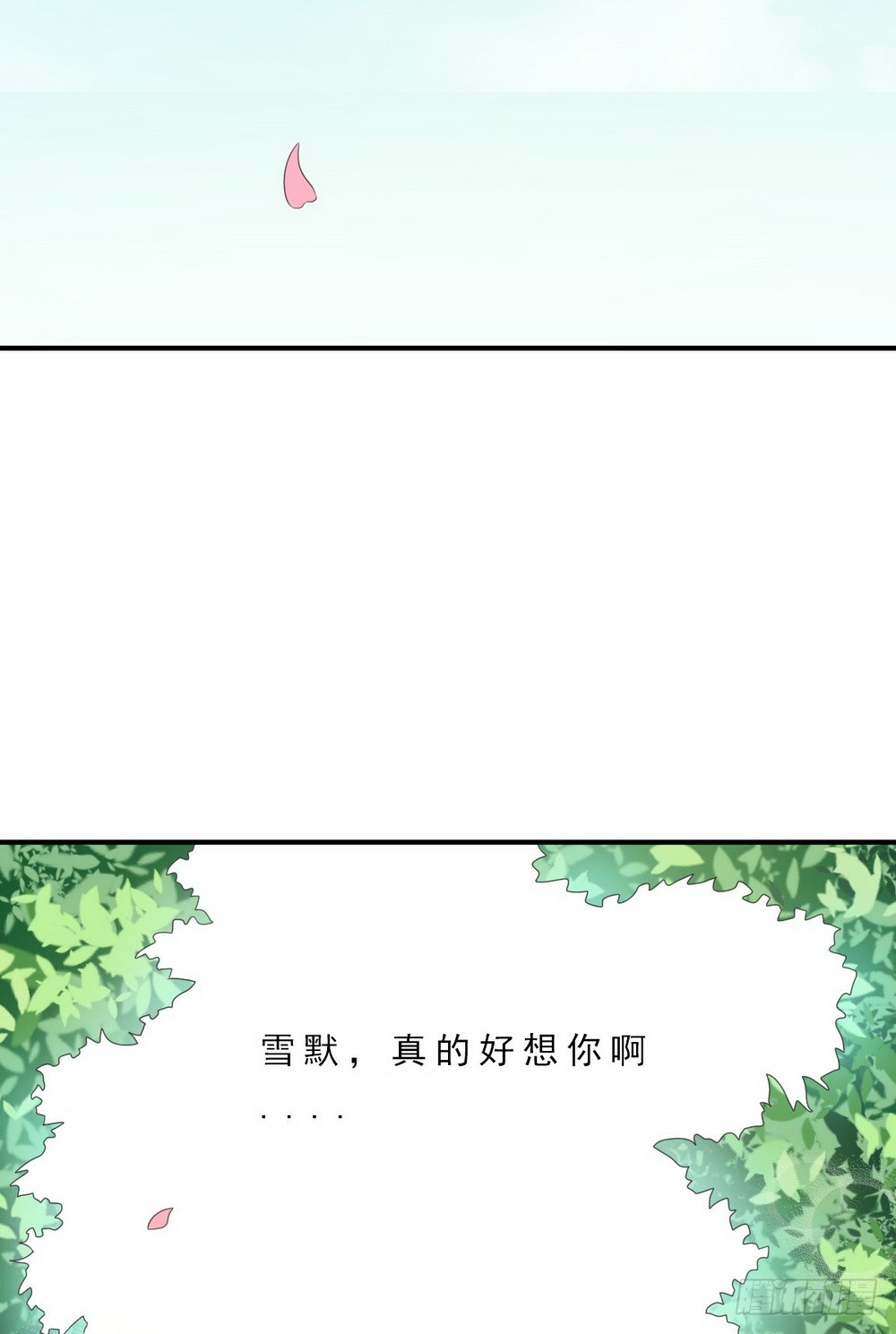 《皇太子，请收留我吧》第143话 第20页