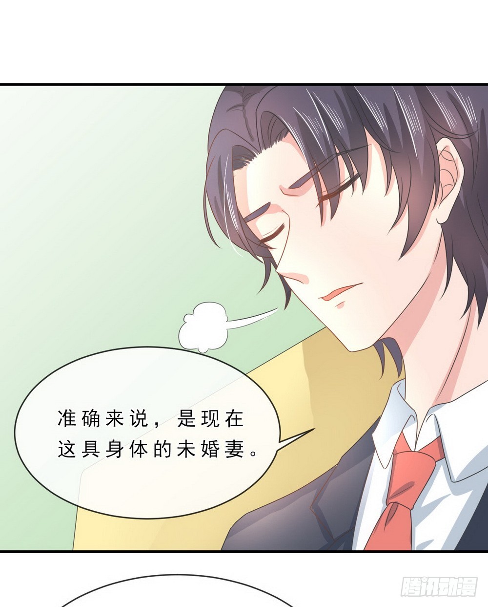 《皇太子，请收留我吧》第143话 第3页