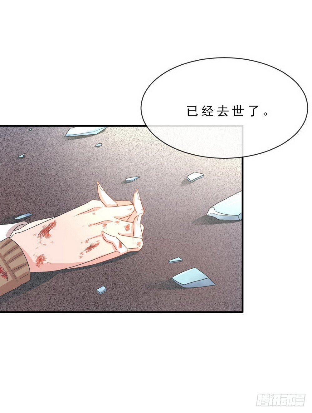 《皇太子，请收留我吧》第143话 第5页